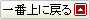 昌立　ページ上部へ